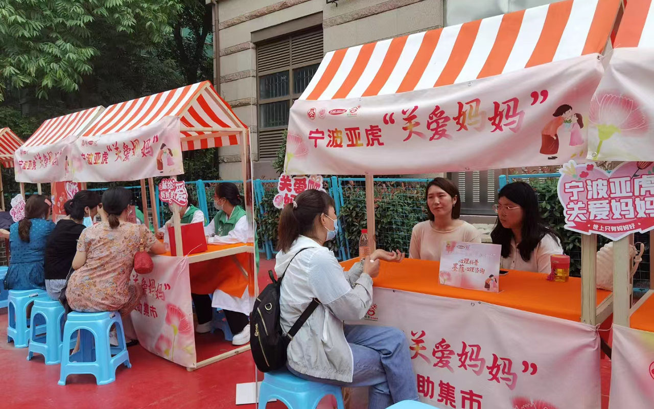 桂平宁波亚虎“关爱妈妈”